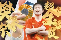 开云体育app-日本乒乓球队爆冷奥地利乒乓球队，樊振东送出助攻的简单介绍