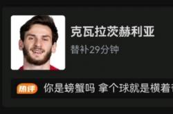 开云体育中国官网-关于巴黎圣日耳曼惨遭逆转，瑞士球王破门的信息