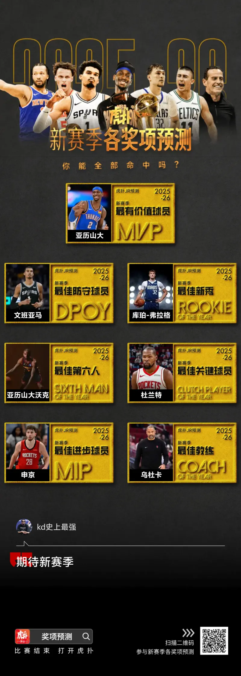 新赛季开启，各队实力对决备受期待