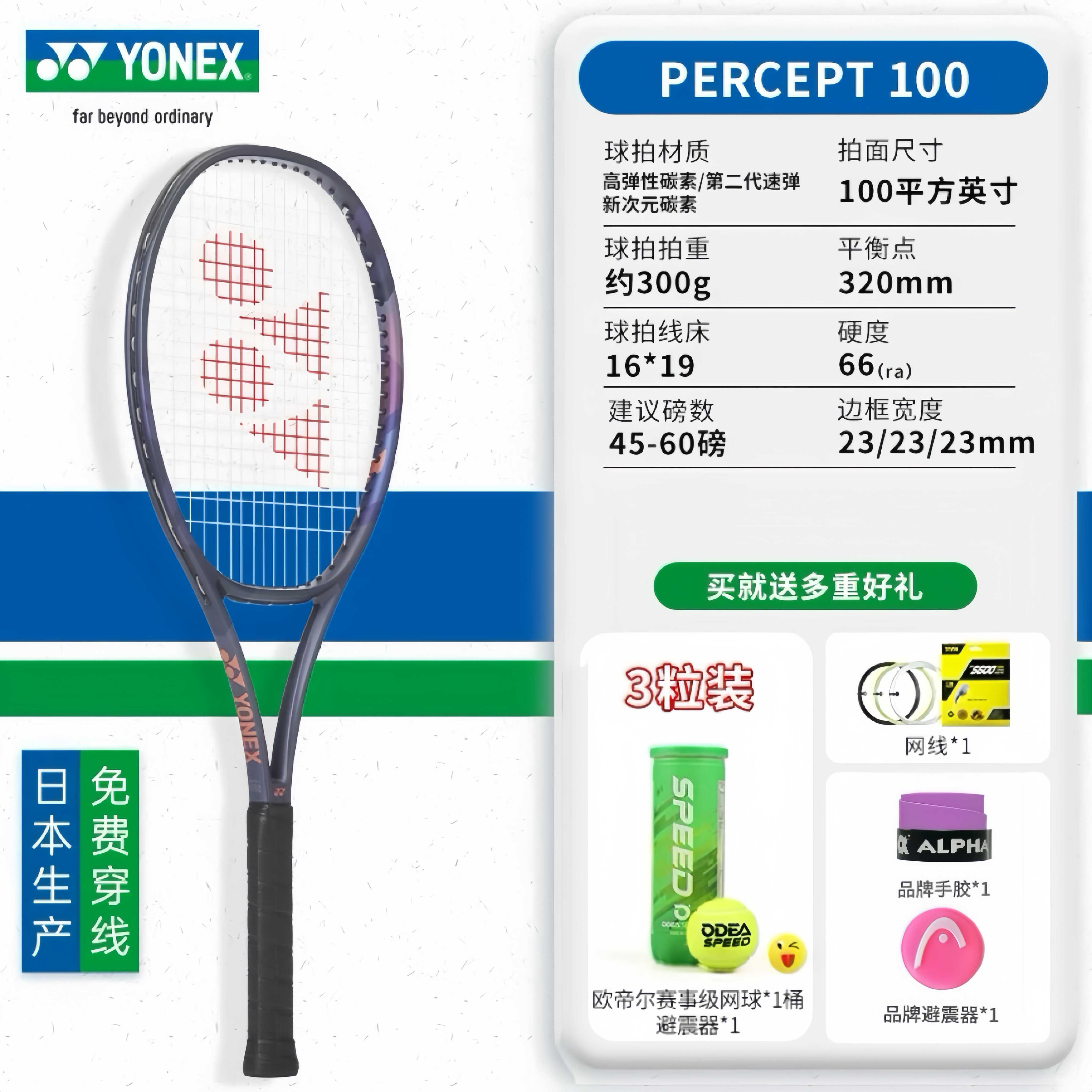 日本网球队血洗意大利网球队，瓦林卡关键制胜的简单介绍