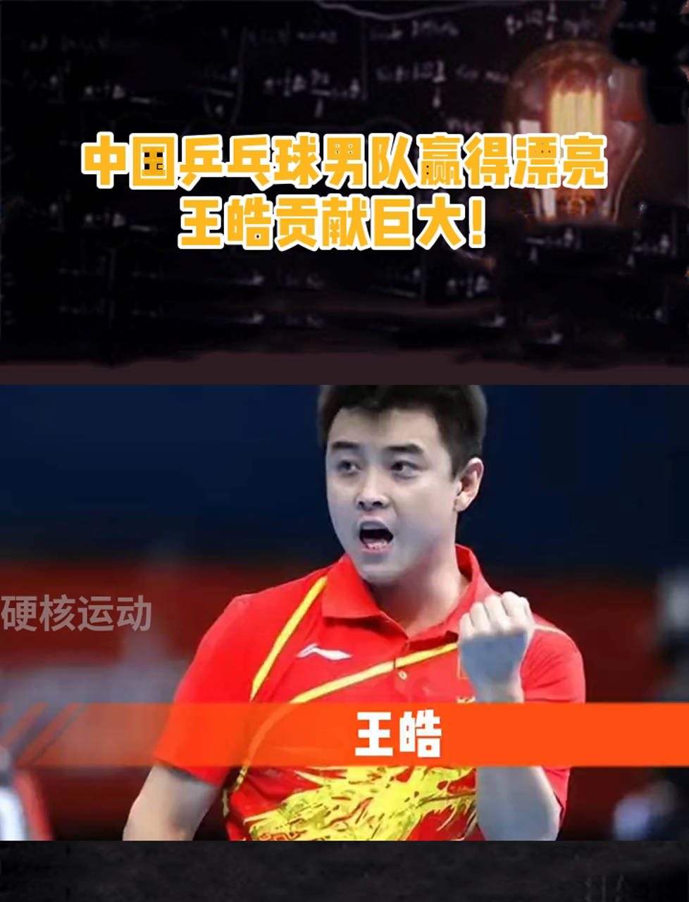 比利时乒乓球队轻取德国乒乓球队,王皓绝境逆转的简单介绍 比利时乒乓球队轻取德国乒乓球队,王皓绝境逆转的简单介绍