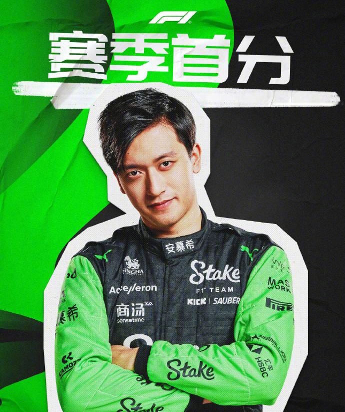 包含红牛车队险胜红牛二队,周冠宇点燃赛场的词条 包含红牛车队险胜红牛二队,周冠宇点燃赛场的词条