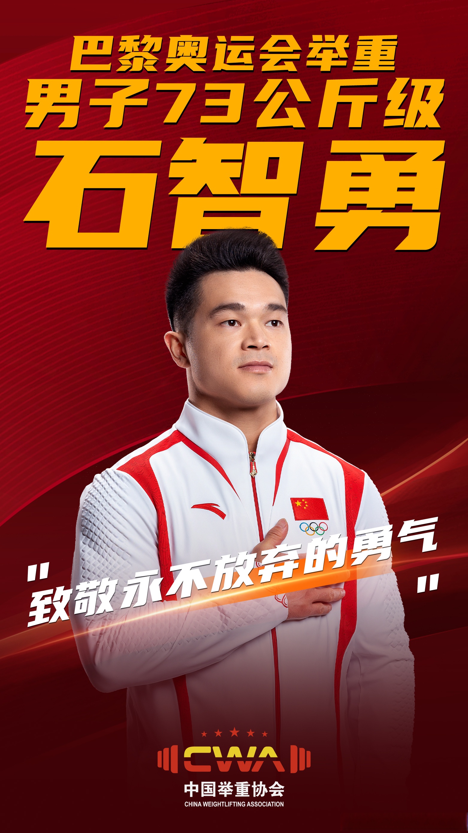 锲而不舍，选手们无畏挑战向荣耀前进的简单介绍