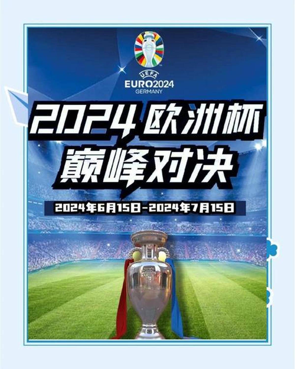 足球界最新赛事精彩全面报道